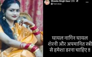 Shweta Singh Gaur Death 