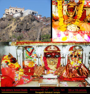 Pavagadh Kalika Temple जहरीला सुल्तान