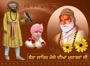 Sri Guru Ram Rai History