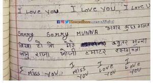 Girlfriend letter to Boyfriend