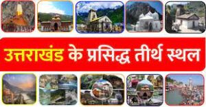 Temples of Uttarakhand