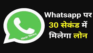 Loan on Whatsapp